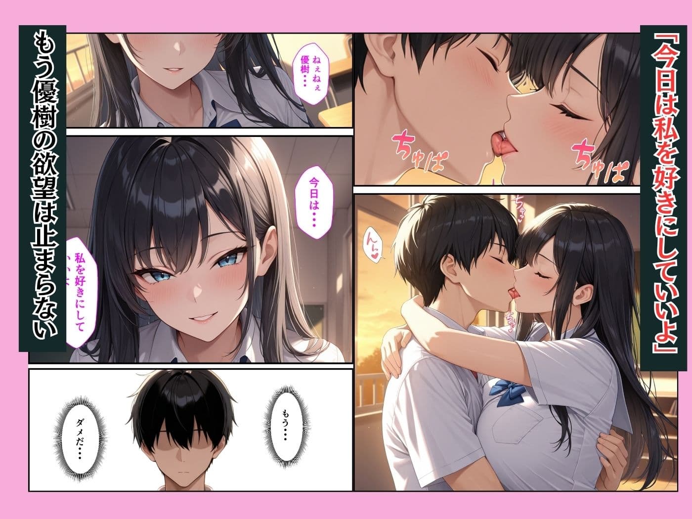 幼馴染のクールギャルが落ち込んでいる俺を慰めてイチャラブセックスした話 サンプル 7
