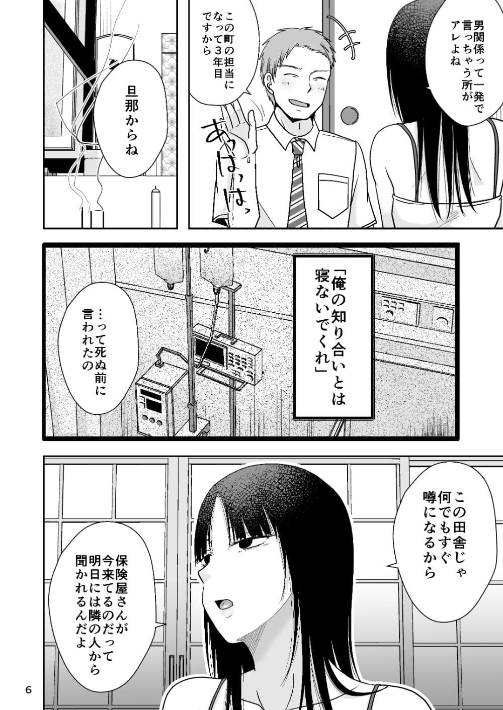 田舎の未亡人 サンプル 4
