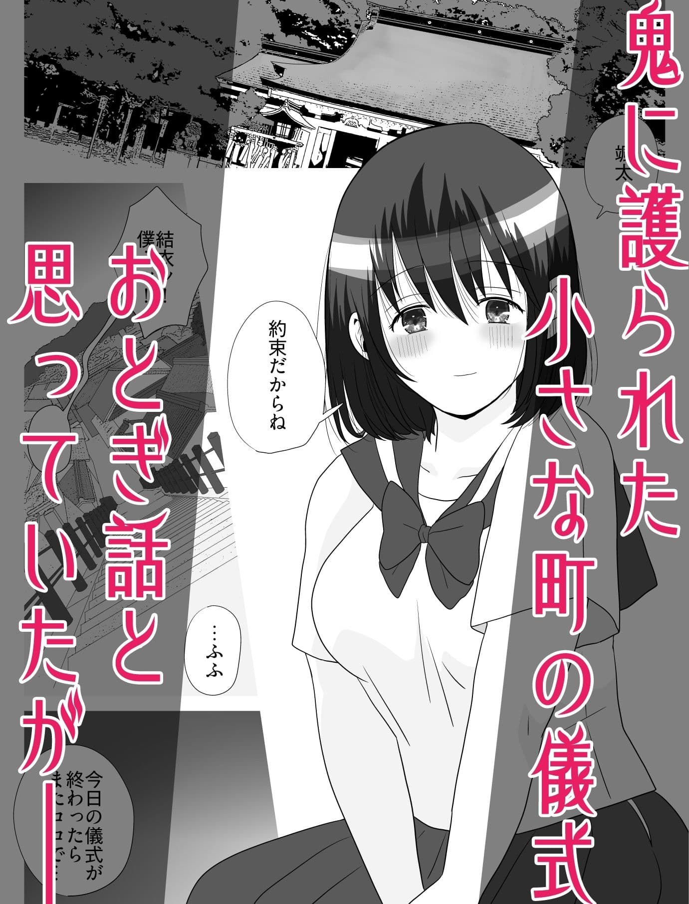 NTR＆出産 初恋幼馴染はJKで鬼の妻 僕の世話係絶望の記録 サンプル 2
