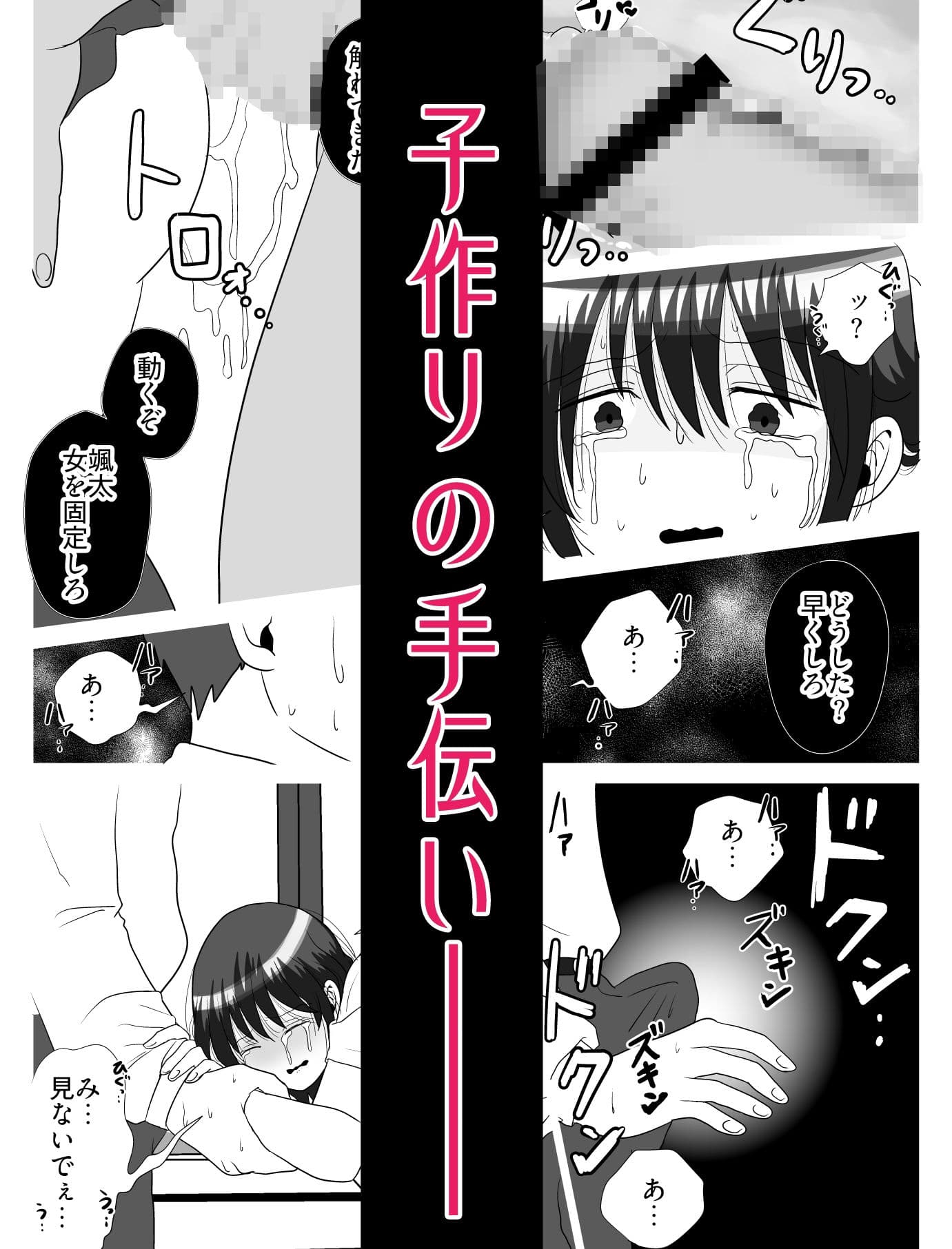 NTR＆出産 初恋幼馴染はJKで鬼の妻 僕の世話係絶望の記録 サンプル 4