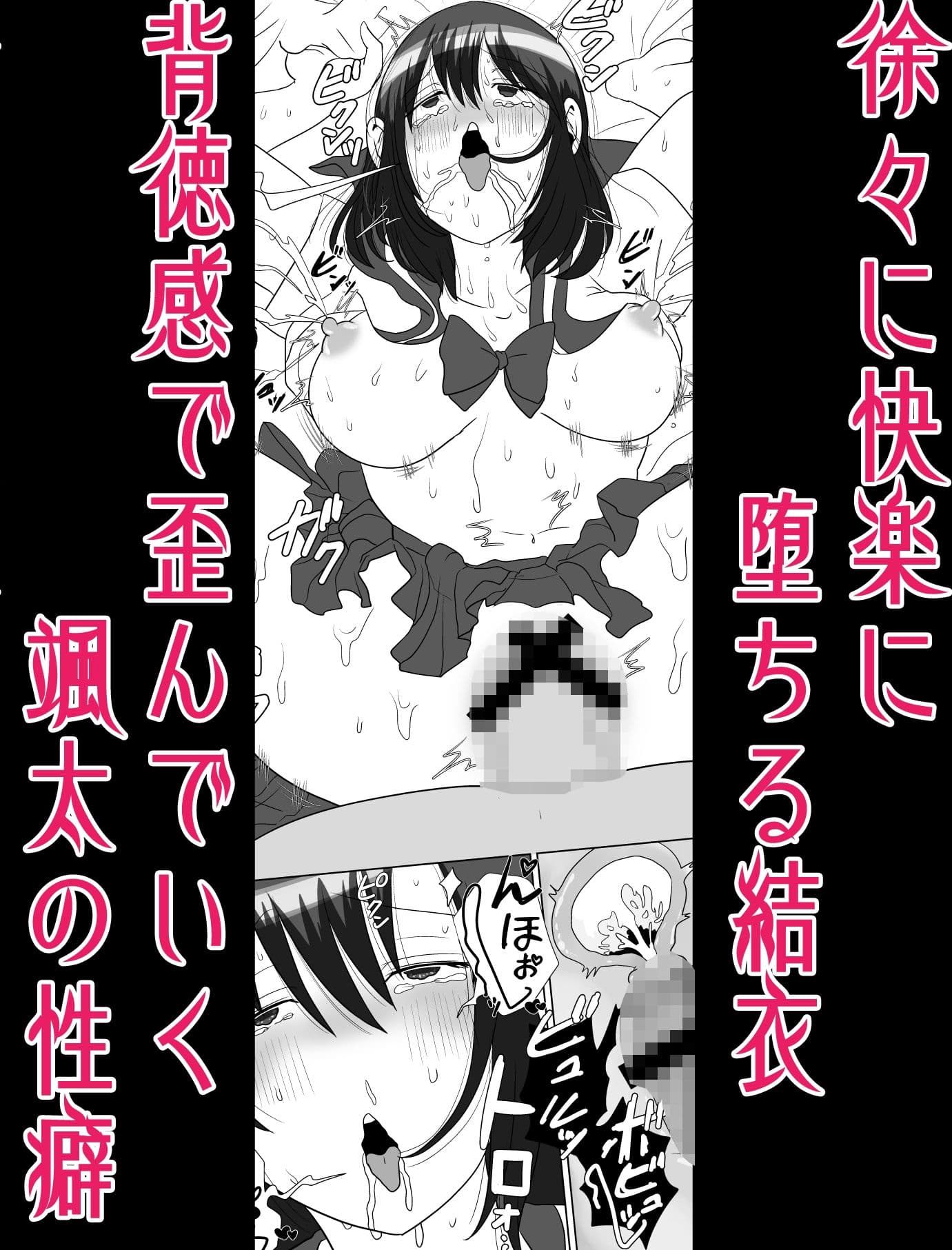 NTR＆出産 初恋幼馴染はJKで鬼の妻 僕の世話係絶望の記録 サンプル 5