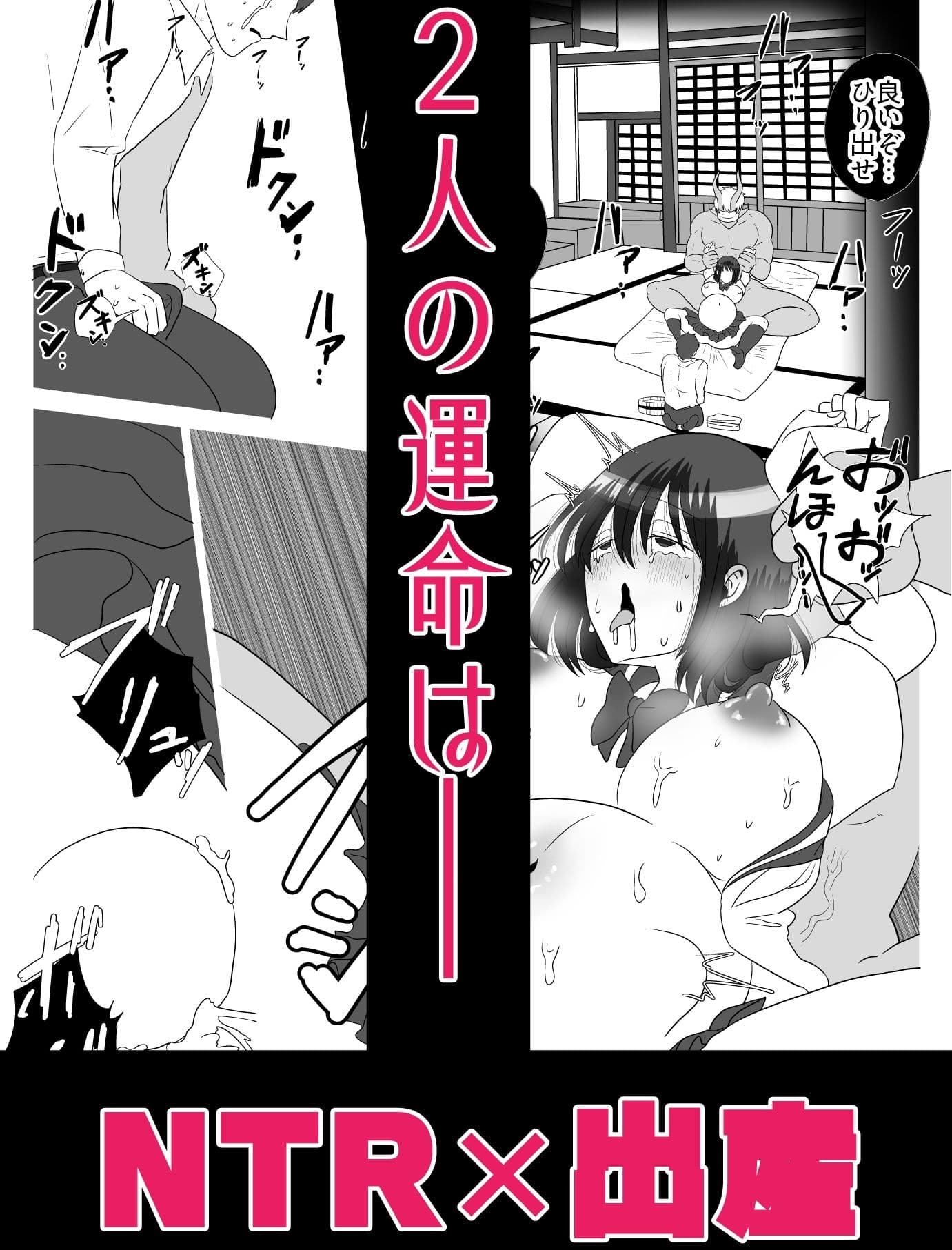 NTR＆出産 初恋幼馴染はJKで鬼の妻 僕の世話係絶望の記録 サンプル 6