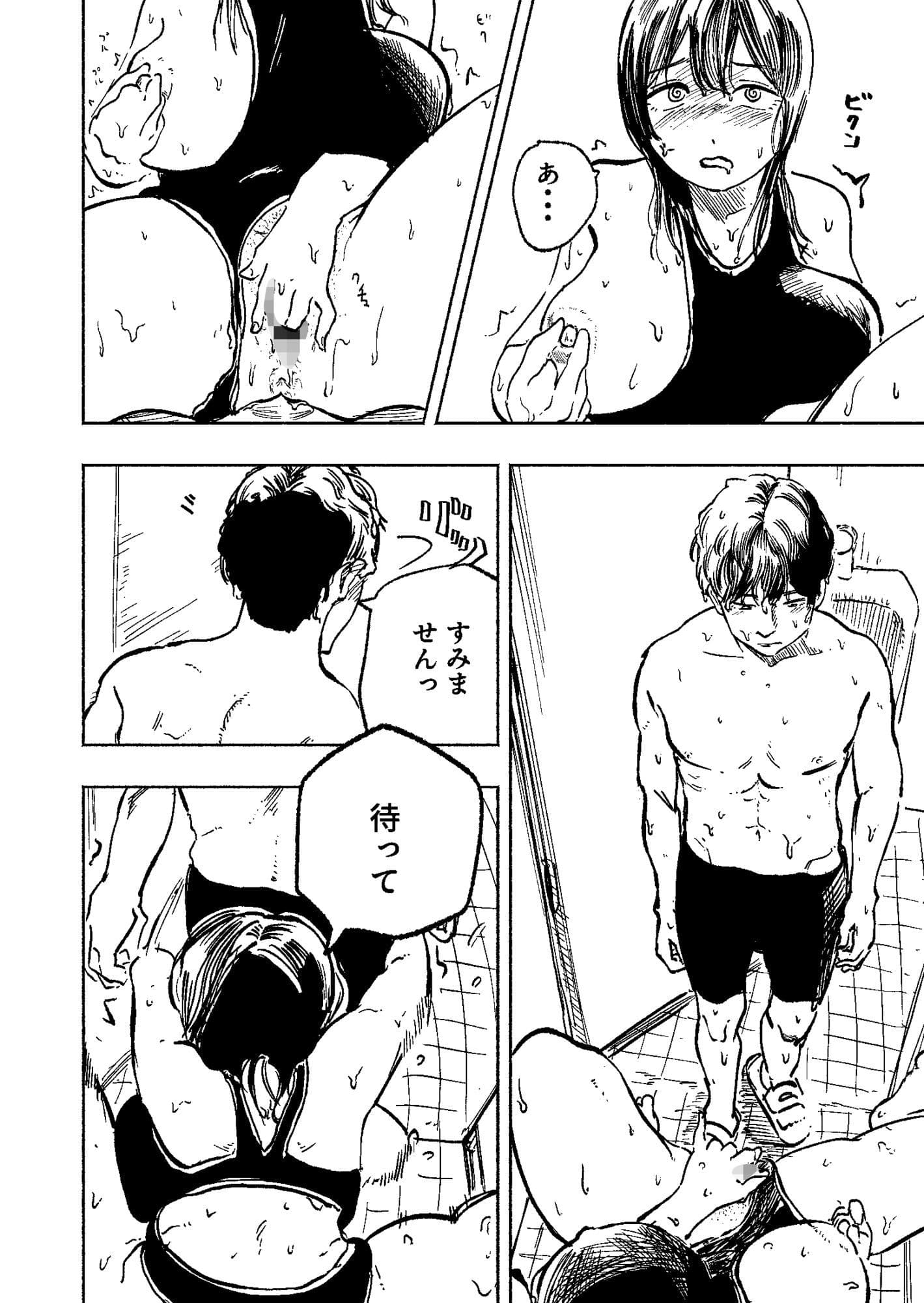 水泳部のムチムチ先輩は朝昼晩セックスがしたい〜トイレでオナってた先輩に迫られた話〜 サンプル 2