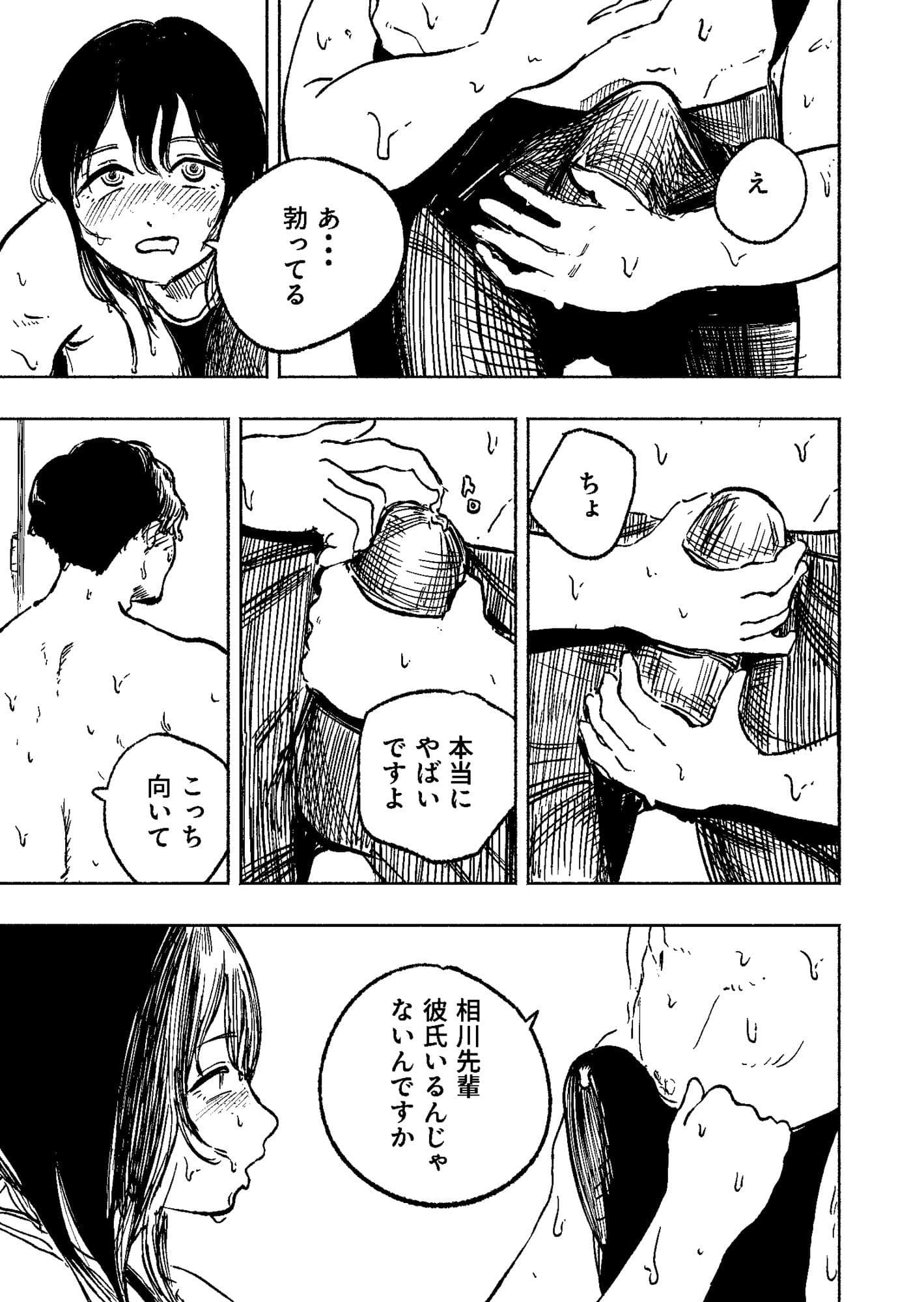 水泳部のムチムチ先輩は朝昼晩セックスがしたい〜トイレでオナってた先輩に迫られた話〜 サンプル 3