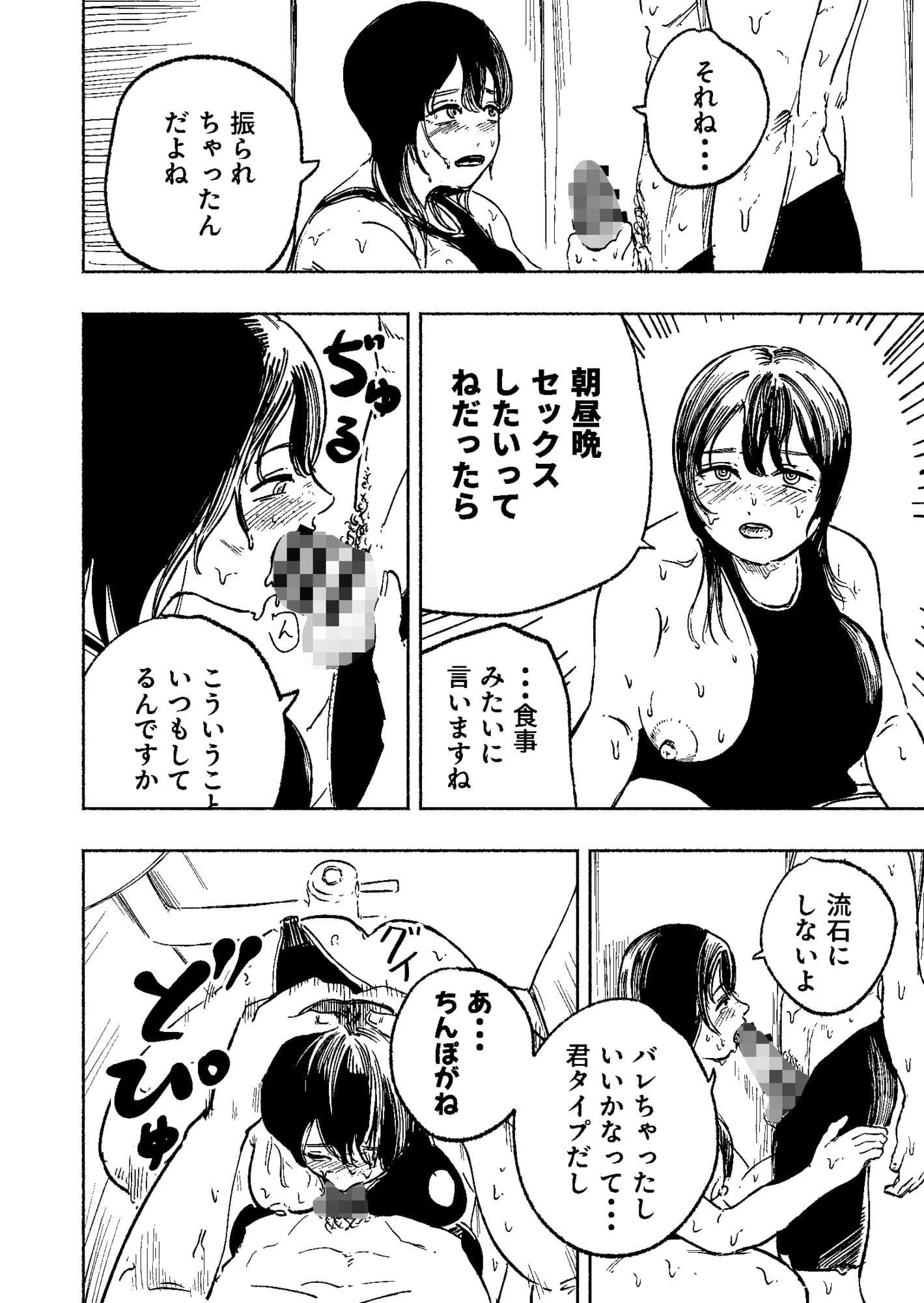 水泳部のムチムチ先輩は朝昼晩セックスがしたい〜トイレでオナってた先輩に迫られた話〜 サンプル 4