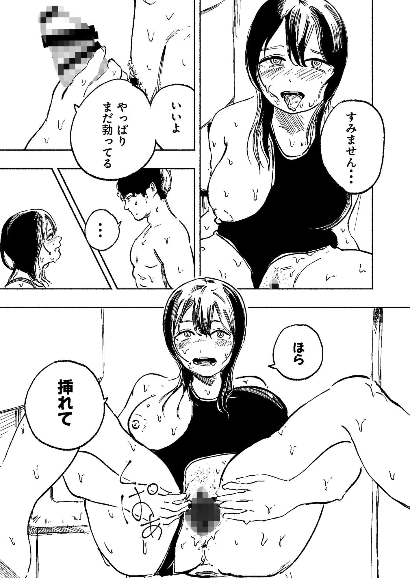 水泳部のムチムチ先輩は朝昼晩セックスがしたい〜トイレでオナってた先輩に迫られた話〜 サンプル 5
