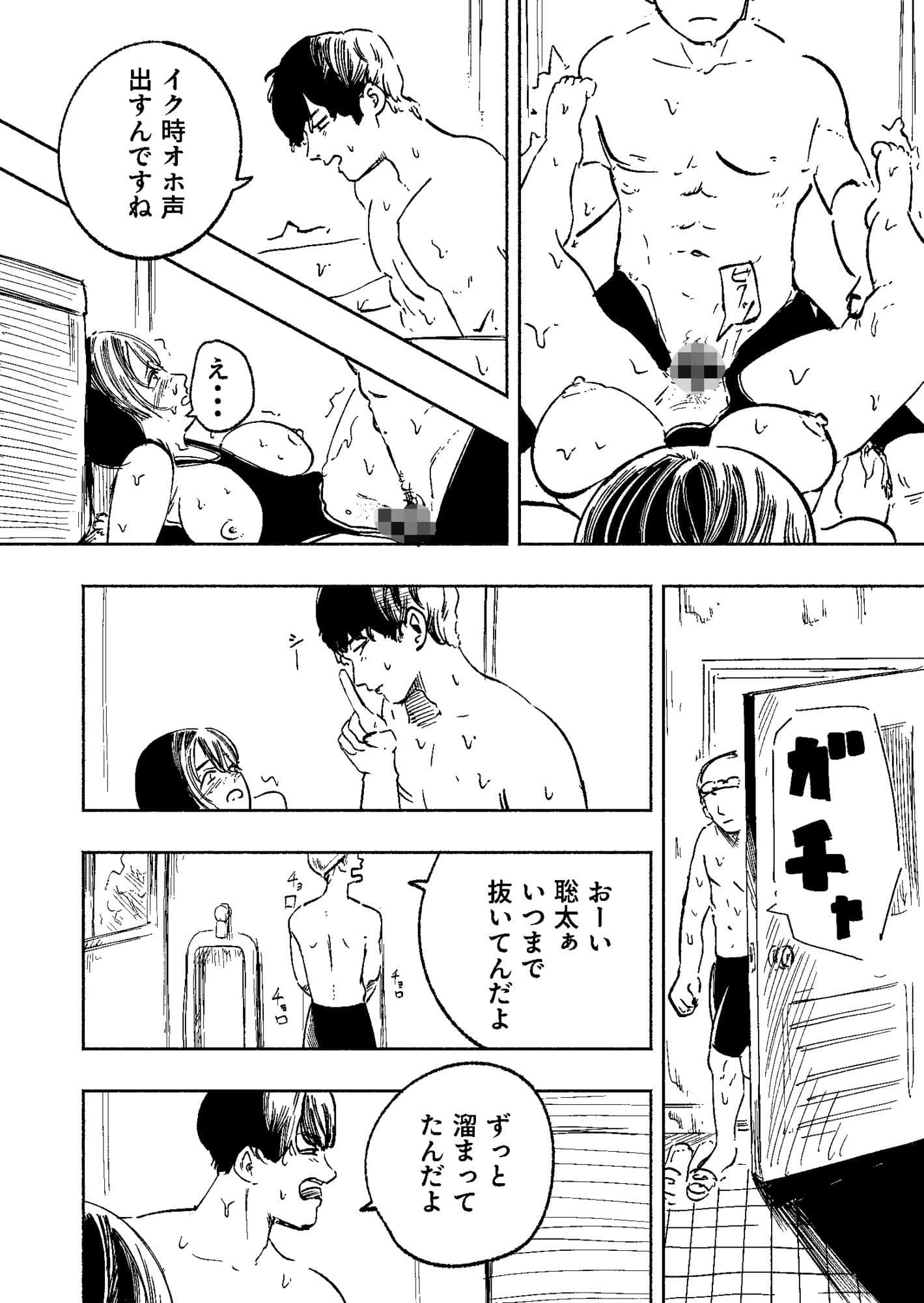 水泳部のムチムチ先輩は朝昼晩セックスがしたい〜トイレでオナってた先輩に迫られた話〜 サンプル 8