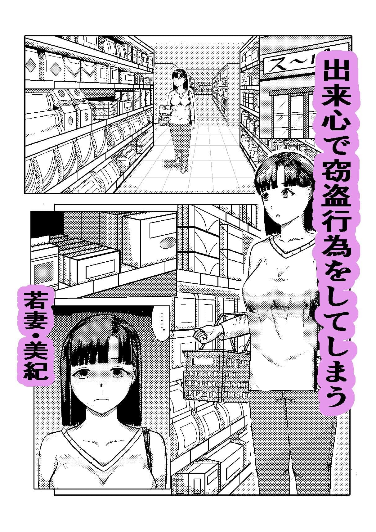 若妻のあやまち サンプル 2