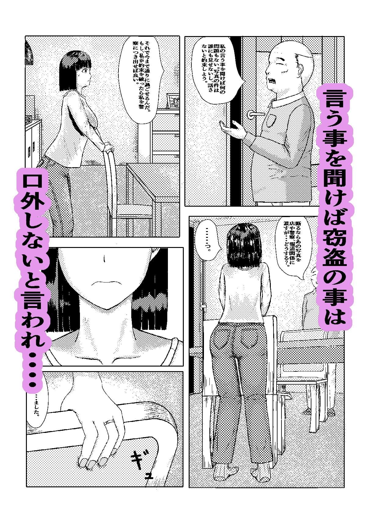 若妻のあやまち サンプル 4