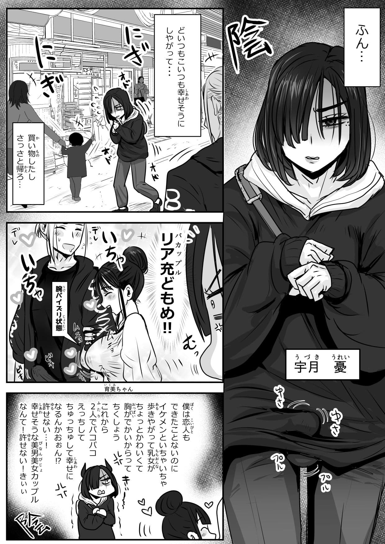憂いの陽だまり サンプル 1