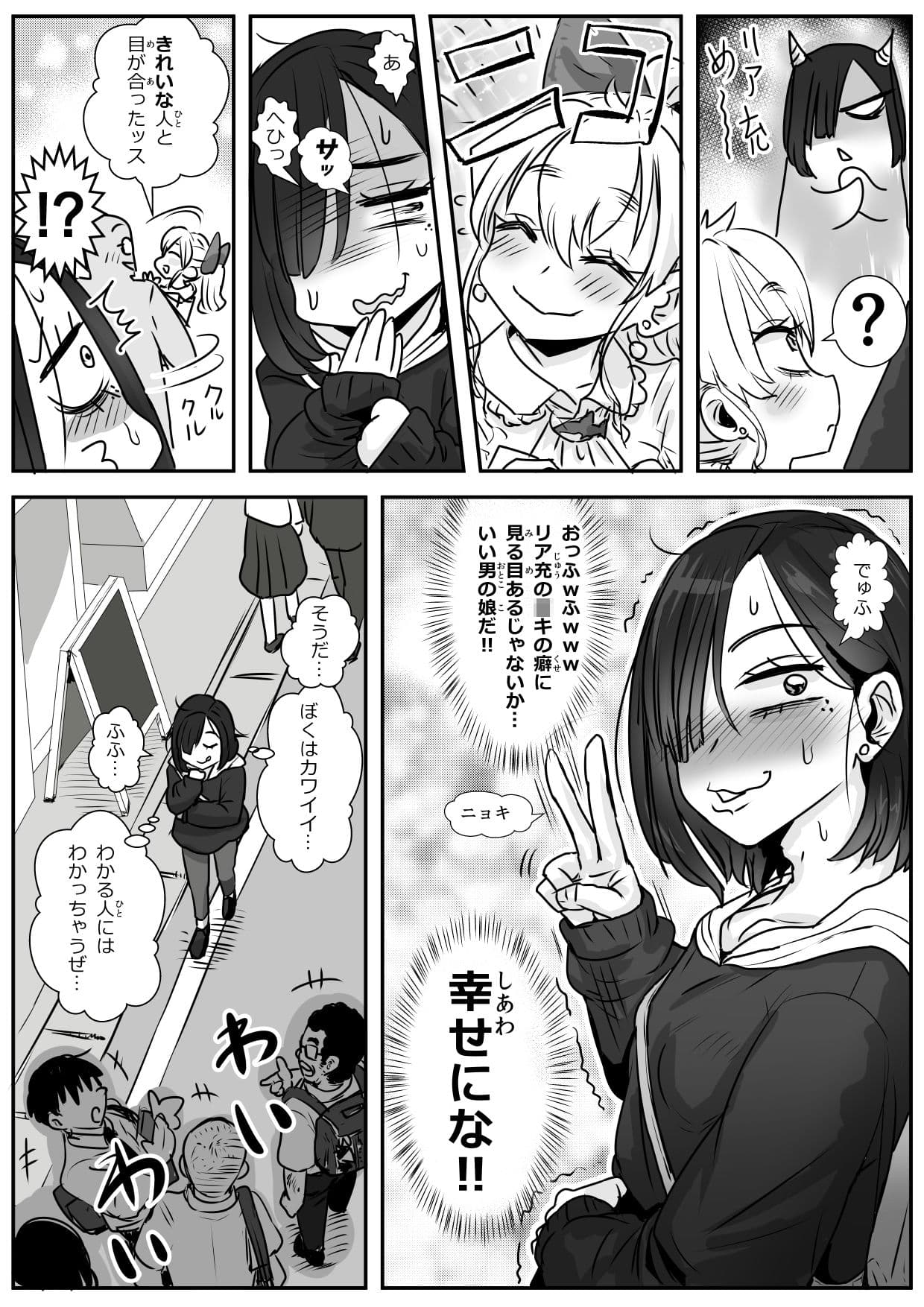 憂いの陽だまり サンプル 3