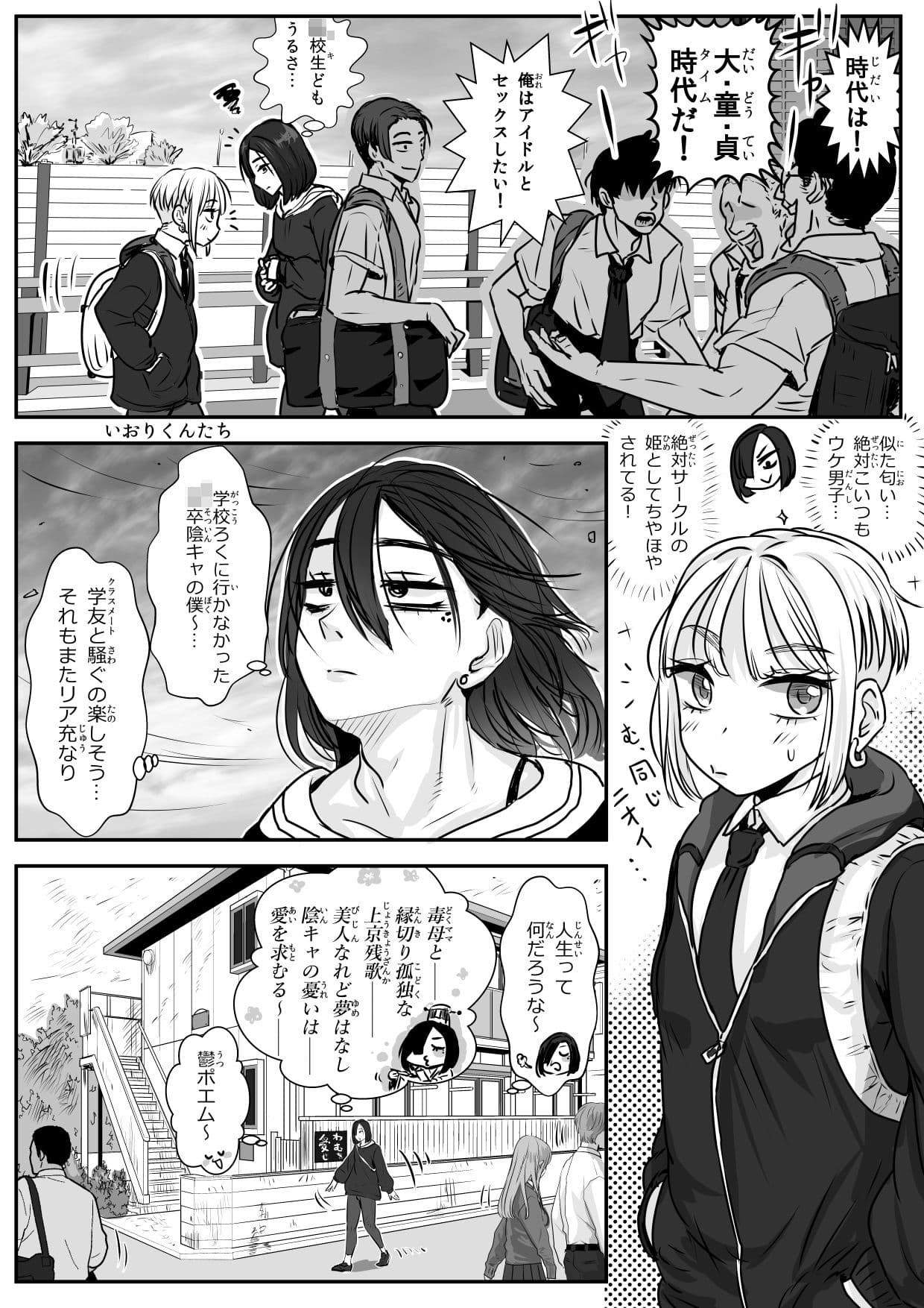 憂いの陽だまり サンプル 4