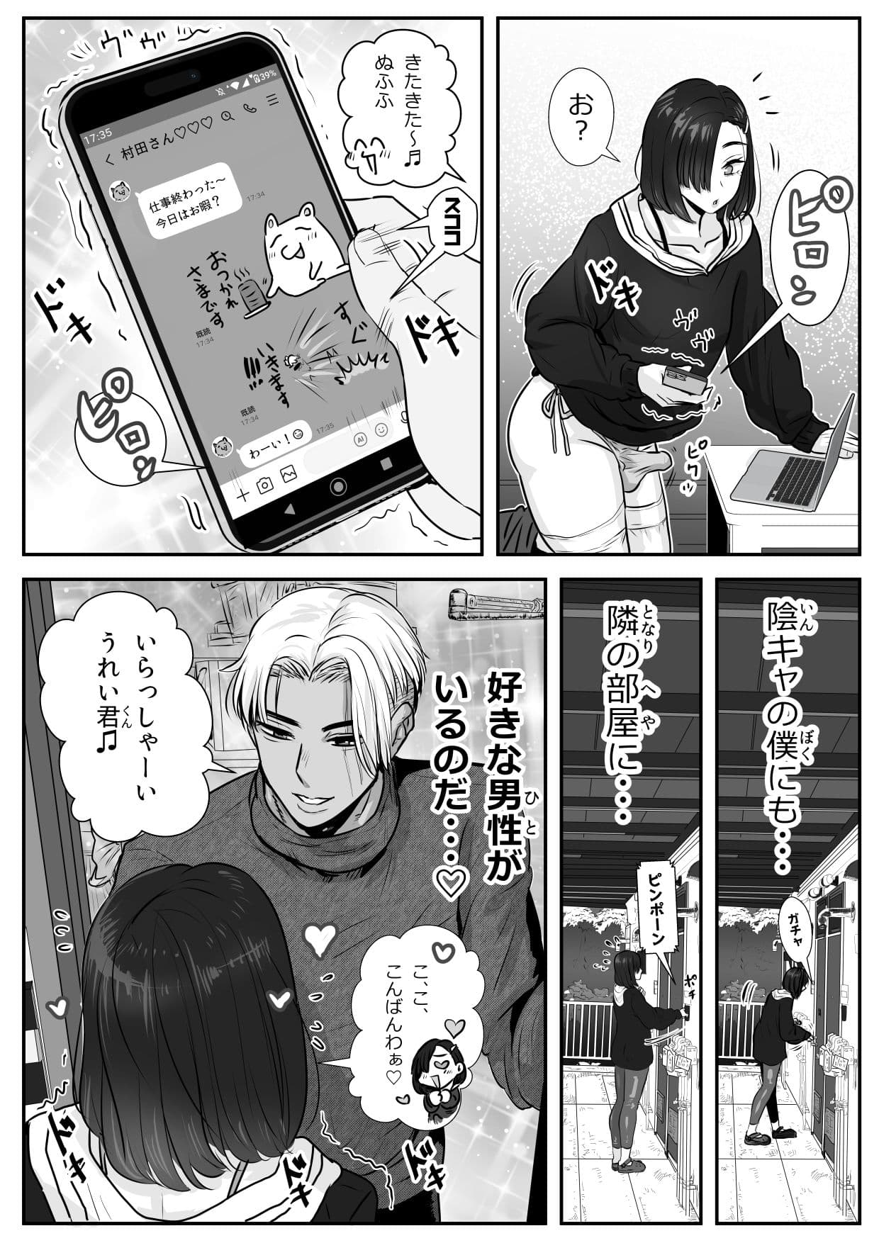 憂いの陽だまり サンプル 6