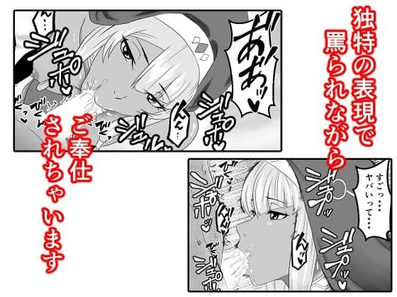 褐色美女フレンシィ・マスティボルトが無表情で罵りながらご奉仕してくれる件  勇者刑に処す サンプル 4