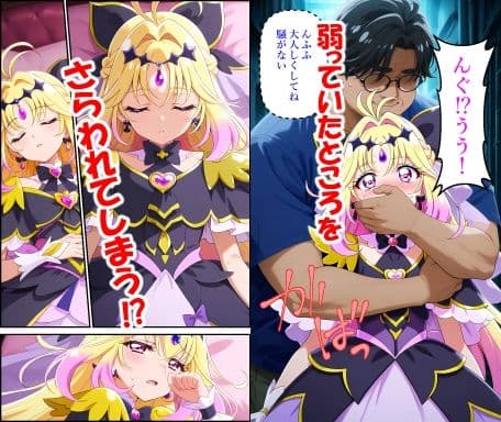 キュ〇アルカ〇シャドウをさらってみた サンプル 1