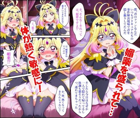 キュ〇アルカ〇シャドウをさらってみた サンプル 2