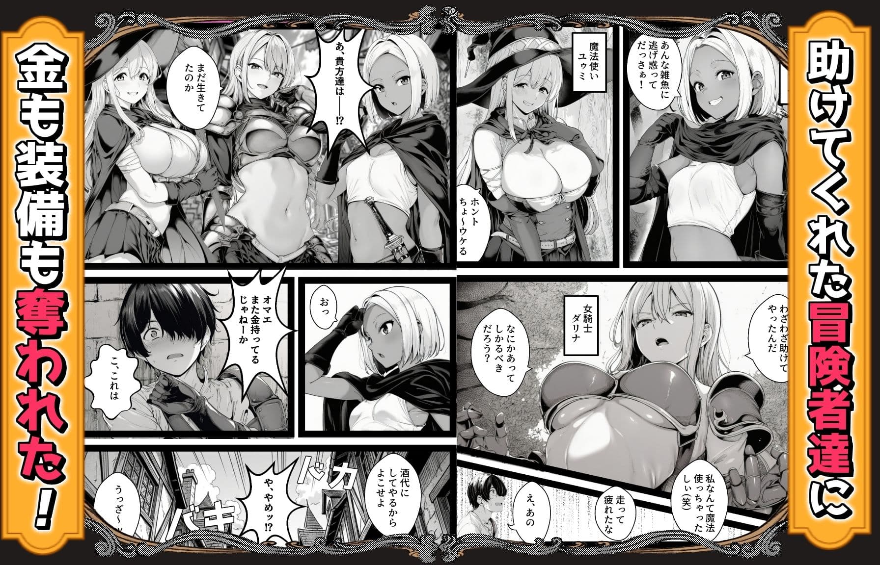 ハズレスキル『条件隷属』 その真の使い方に気づいた俺生意気な女達に復讐し異世界ハーレムを築く サンプル 3