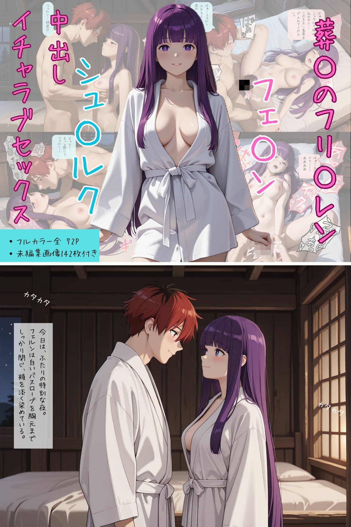 葬〇のフリ〇レン フェ〇ン × シュ〇ルク 中出しイチャラブセックス サンプル 1