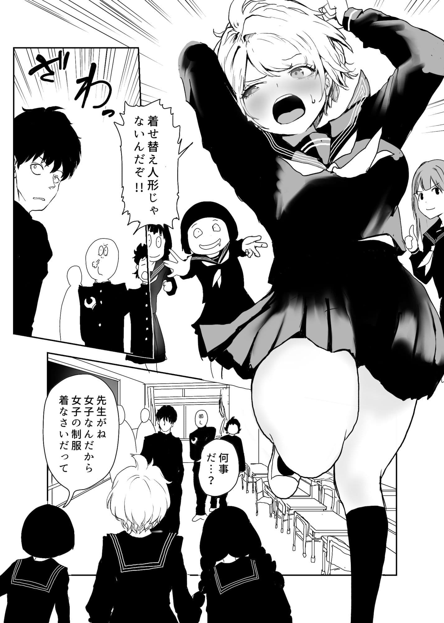 TSシンドローム  〜唯一の治療法が中出ししかないならオレを助けられるのは親友だけ！〜 サンプル 3