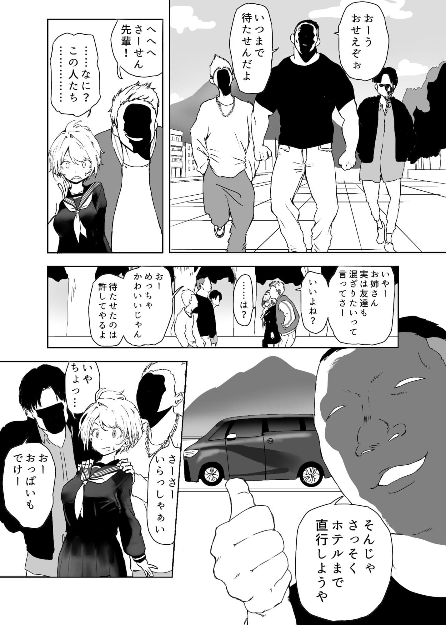 TSシンドローム  〜唯一の治療法が中出ししかないならオレを助けられるのは親友だけ！〜 サンプル 4