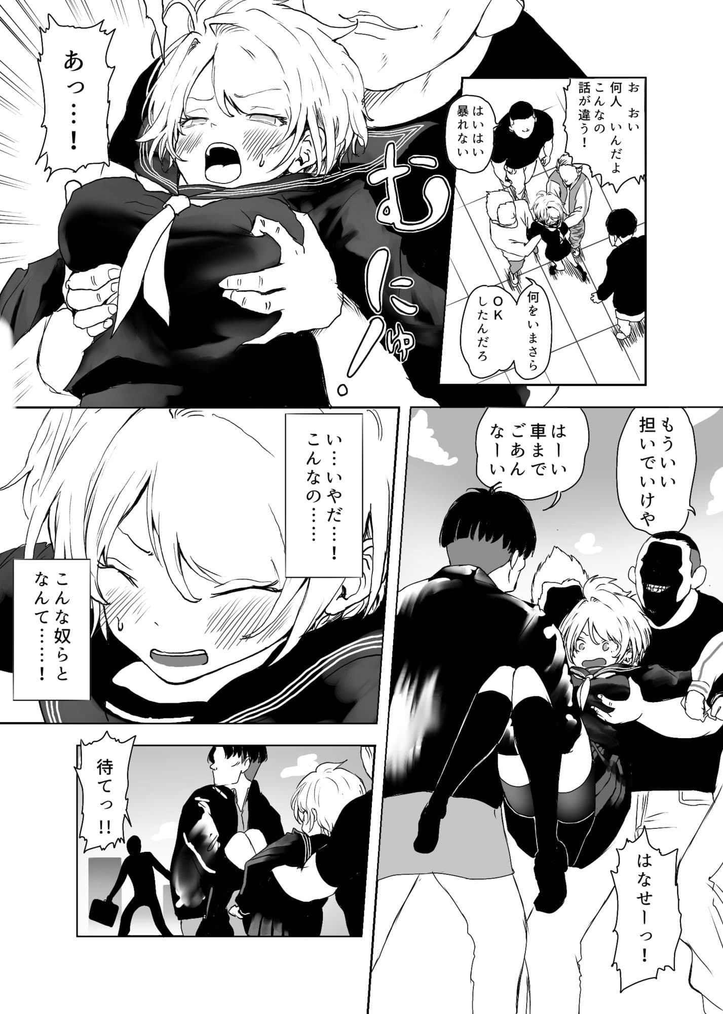 TSシンドローム  〜唯一の治療法が中出ししかないならオレを助けられるのは親友だけ！〜 サンプル 5