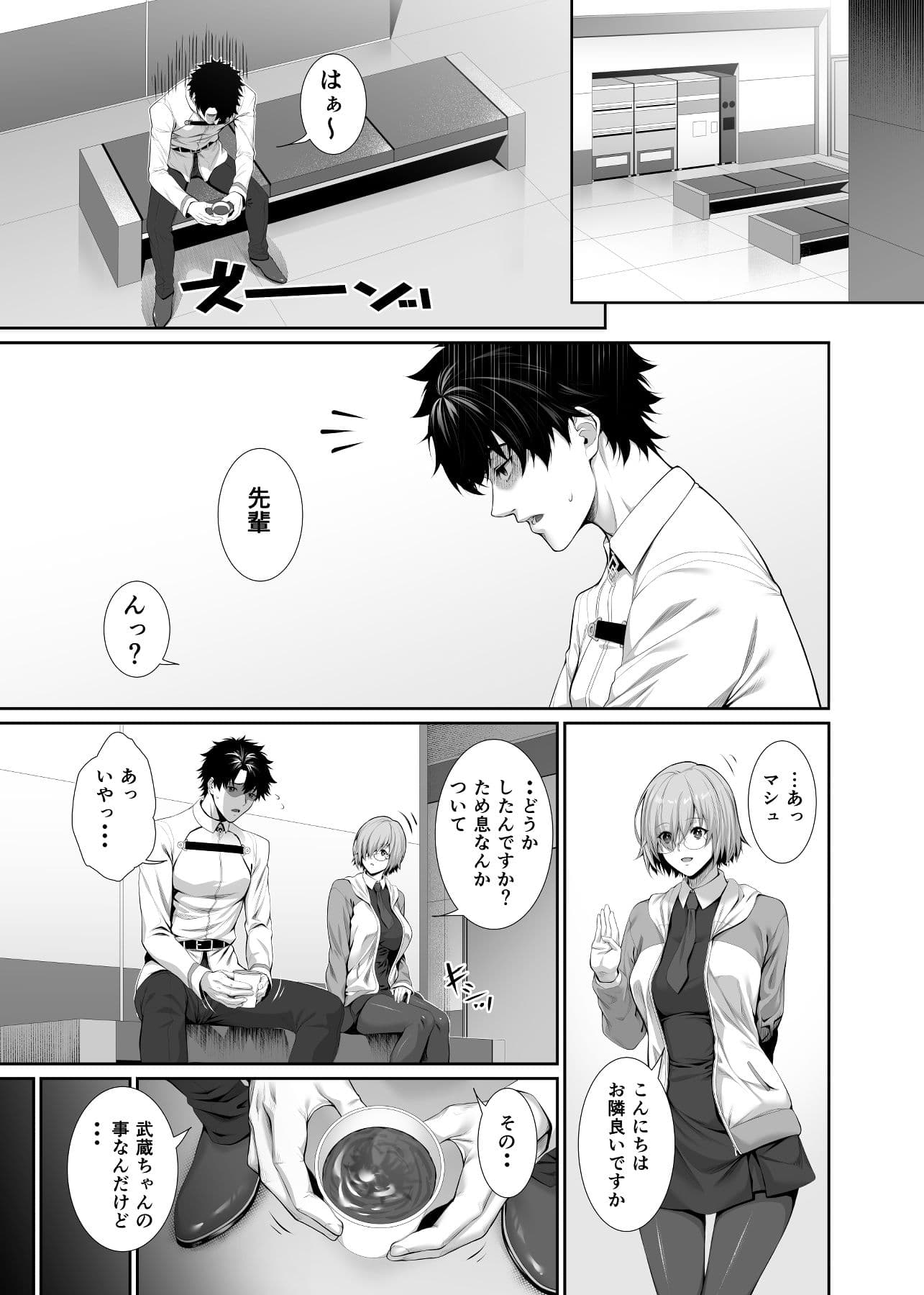 彼がいるから・・・ 。 サンプル 1