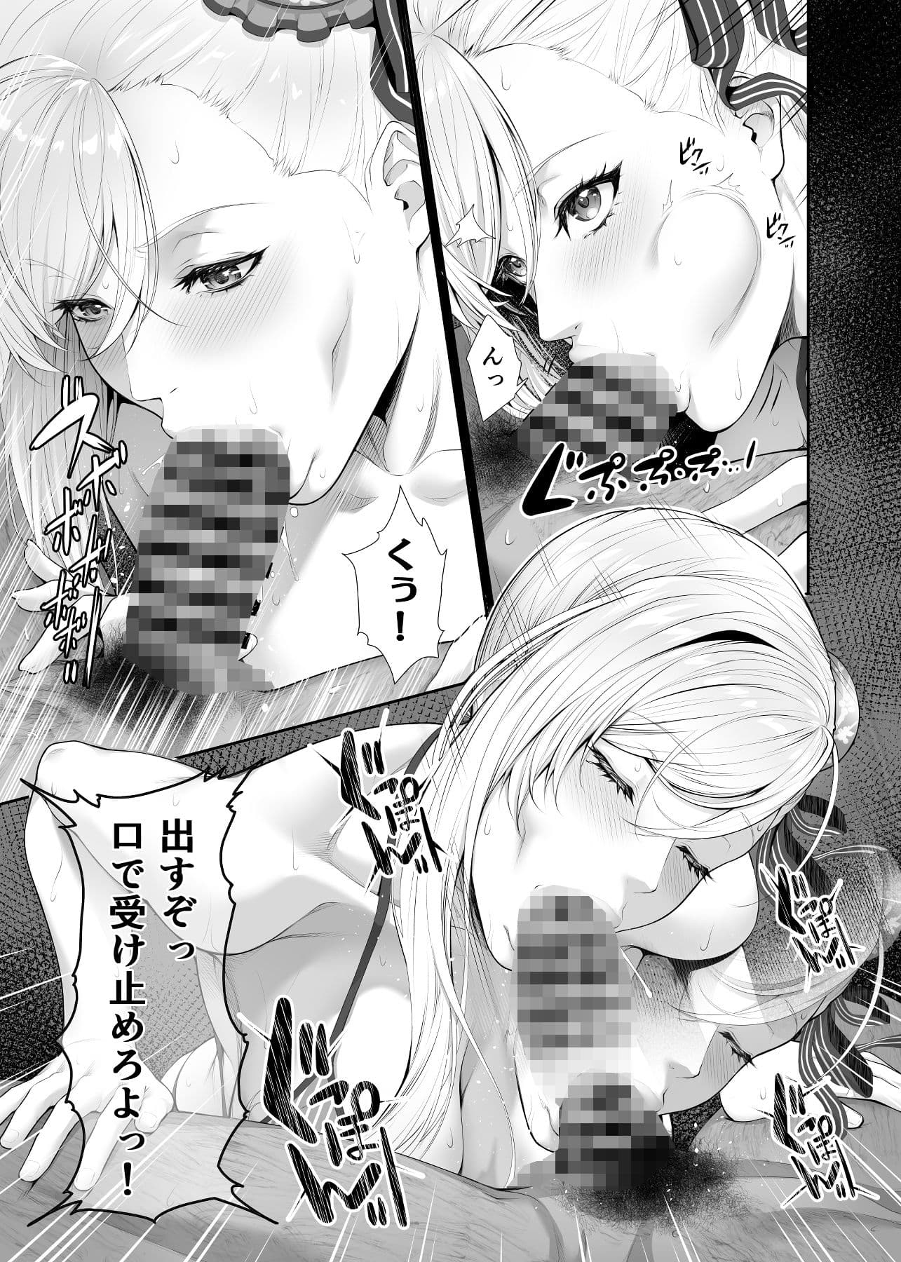 彼がいるから・・・ 。 サンプル 3