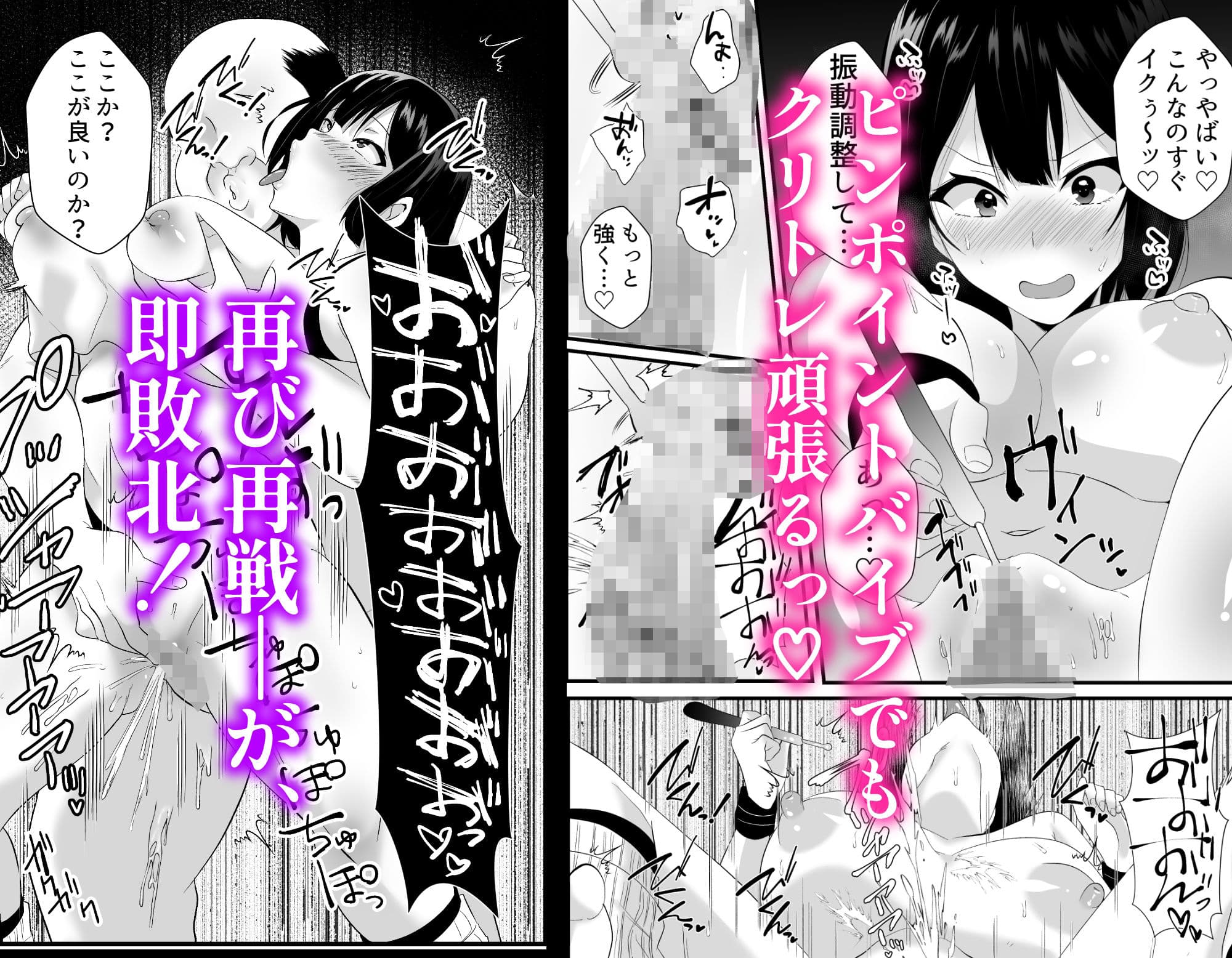 負け癖付いたらマンズリ特訓 サンプル 5
