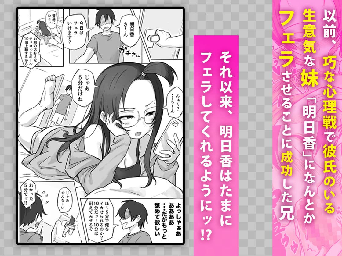 彼氏持ちで生意気な妹とセックスの練習する方法 サンプル 1
