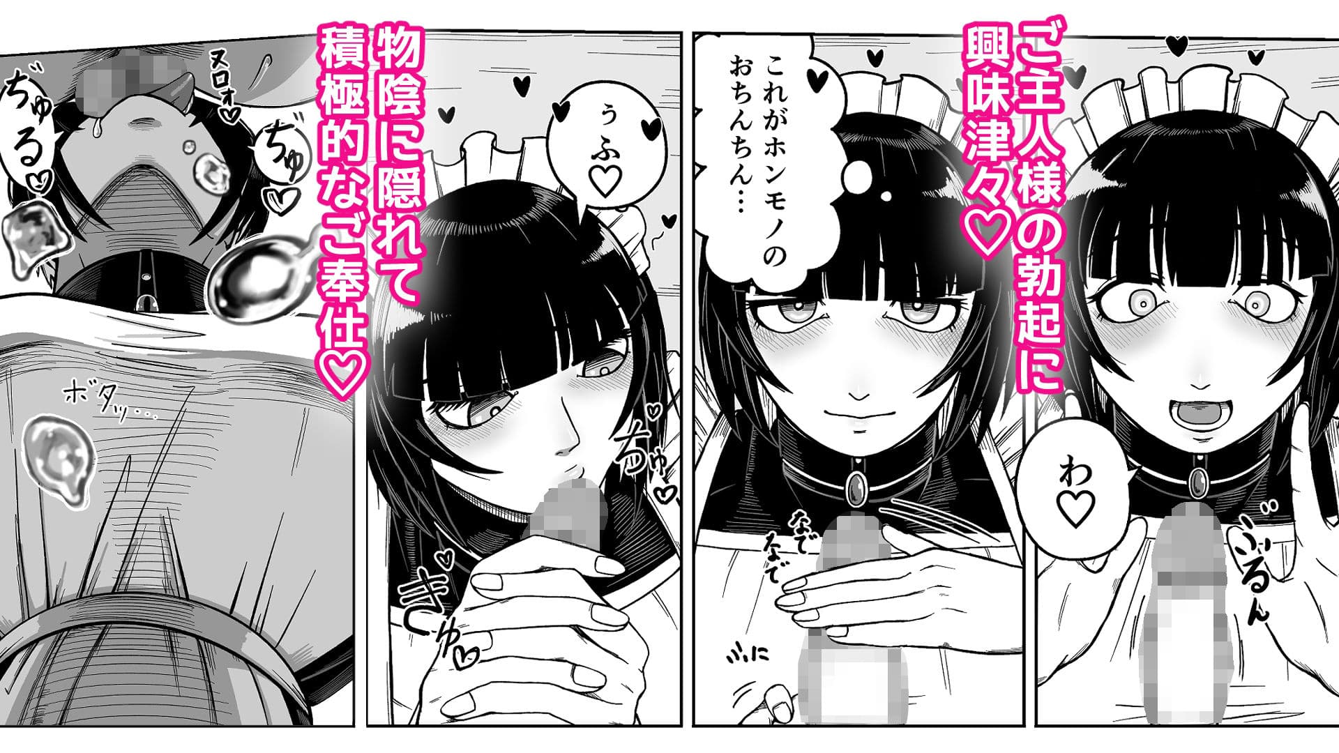 でかでかメイドに愛される！ サンプル 2
