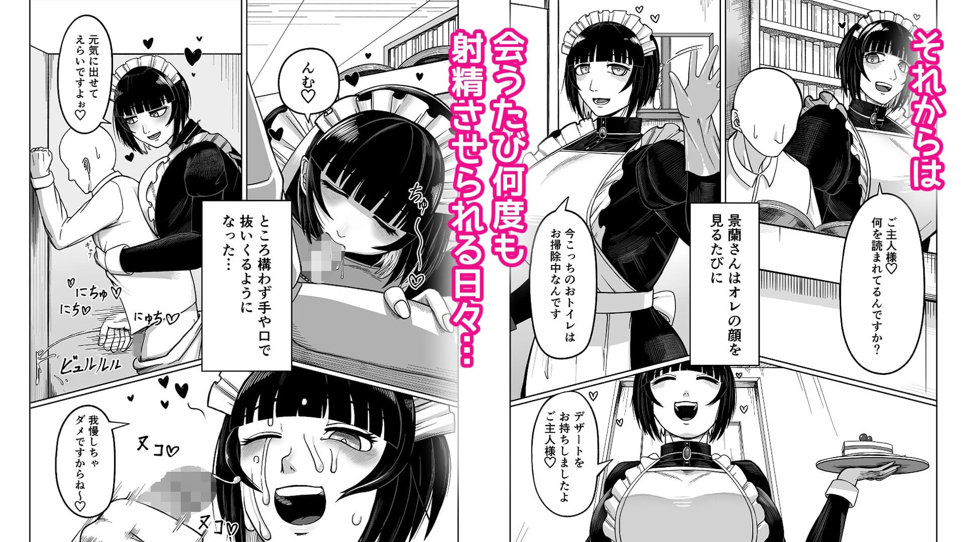 でかでかメイドに愛される！ サンプル 3