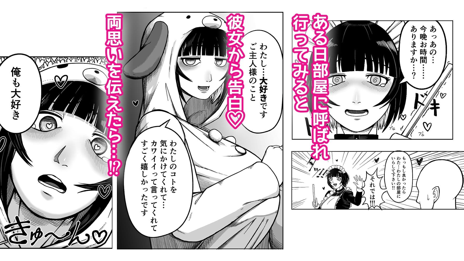 でかでかメイドに愛される！ サンプル 4