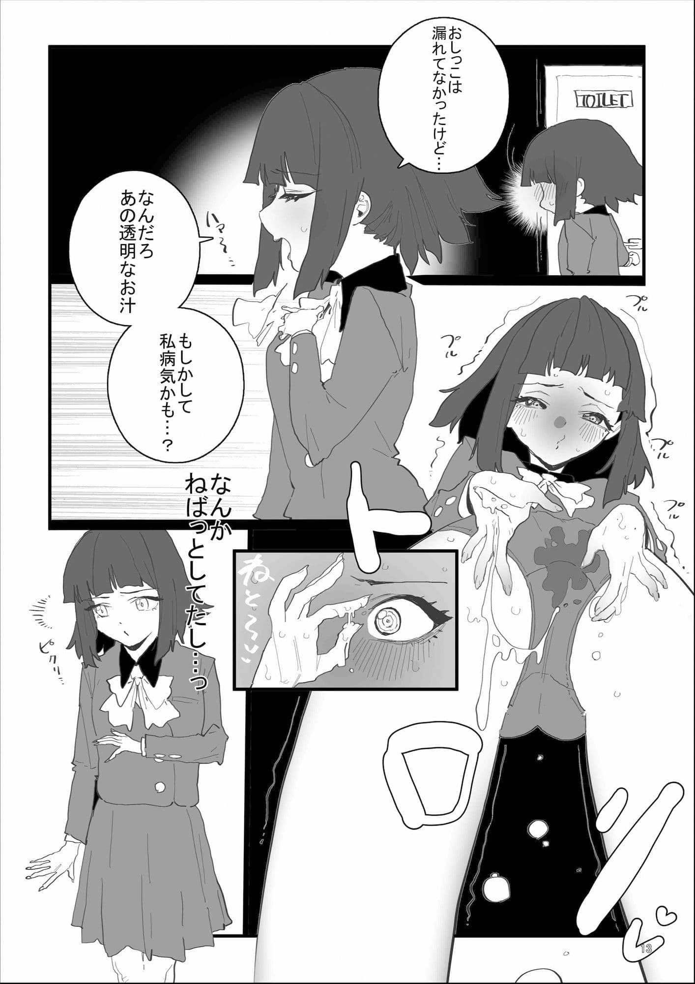 はじめてきねんび サンプル 8