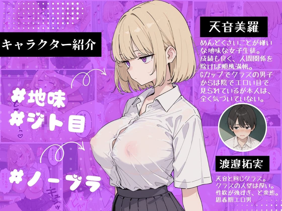 ジト目巨乳潮ふきセックス サンプル 1