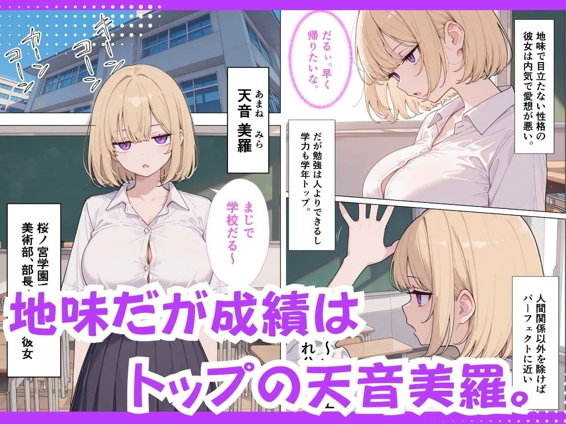 ジト目巨乳潮ふきセックス サンプル 2