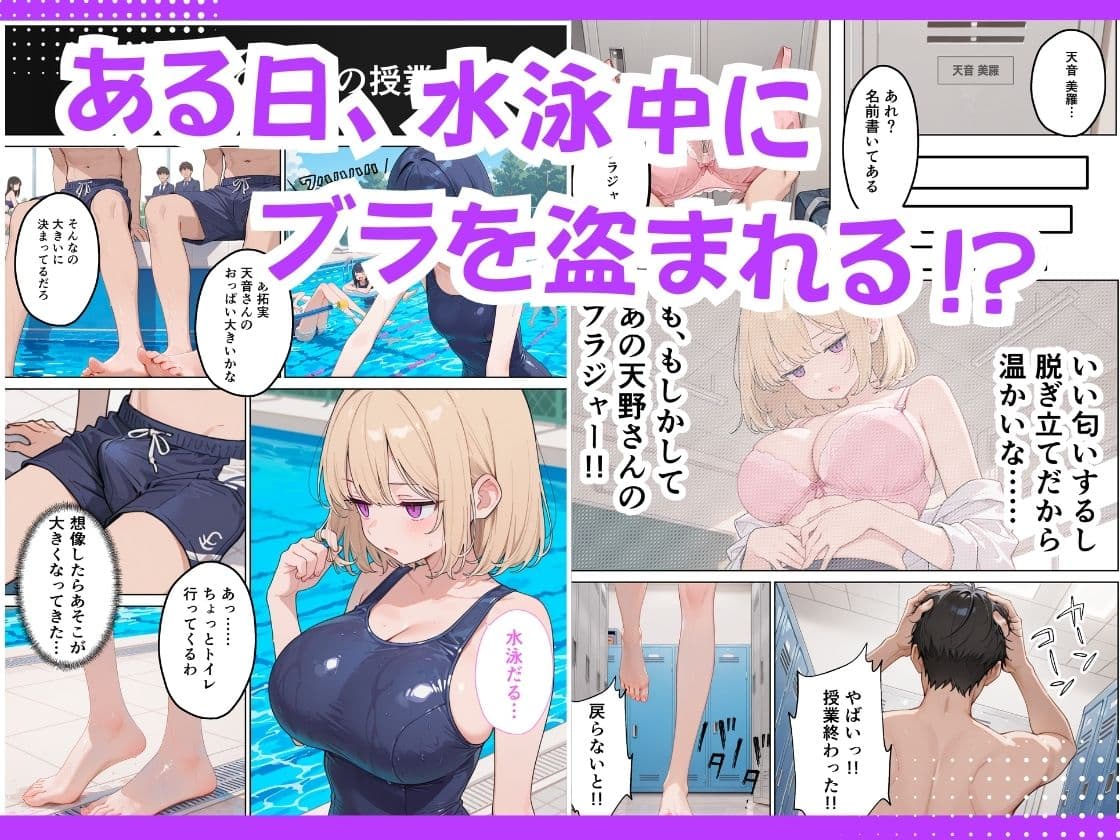 ジト目巨乳潮ふきセックス サンプル 3
