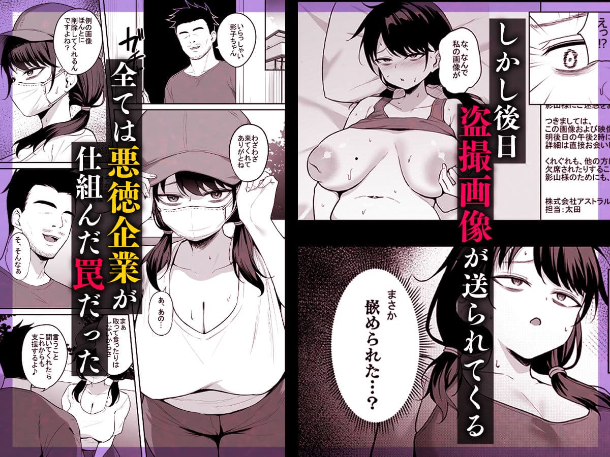 むちむち陰キャ配信者が堕ちるまで サンプル 3