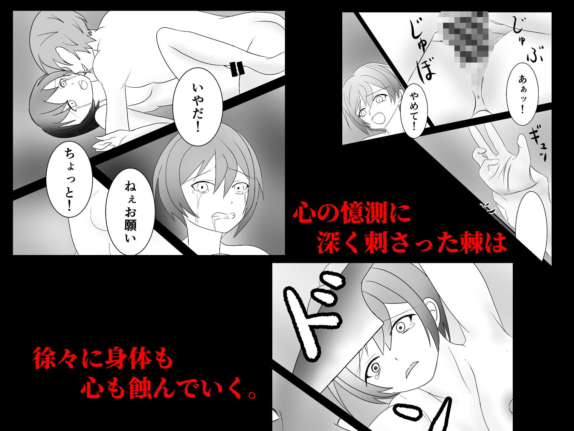 ただ、愛してる サンプル 1