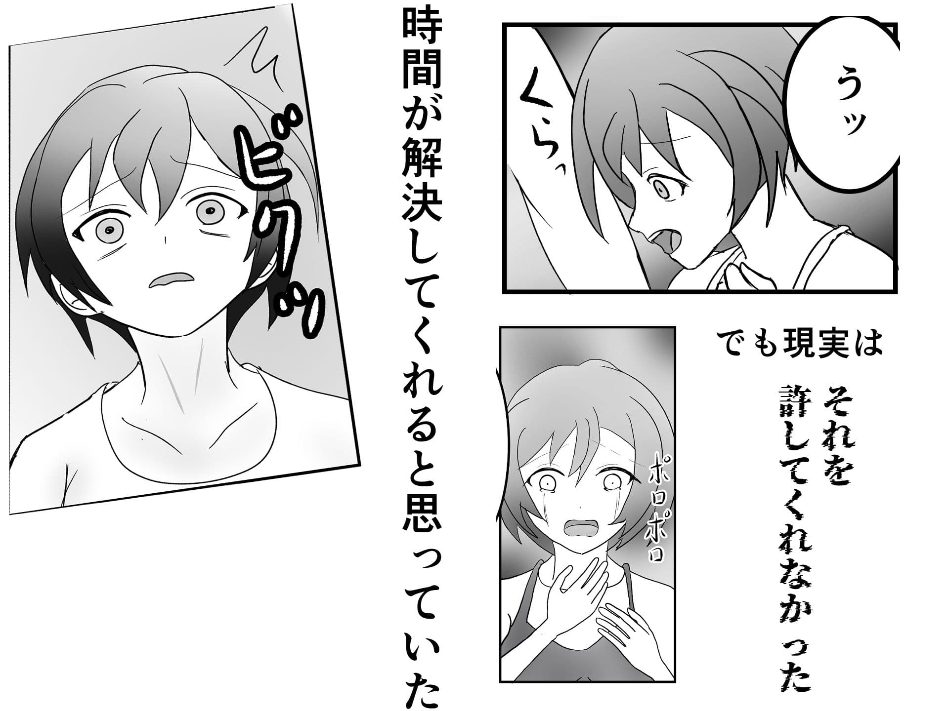 ただ、愛してる サンプル 2