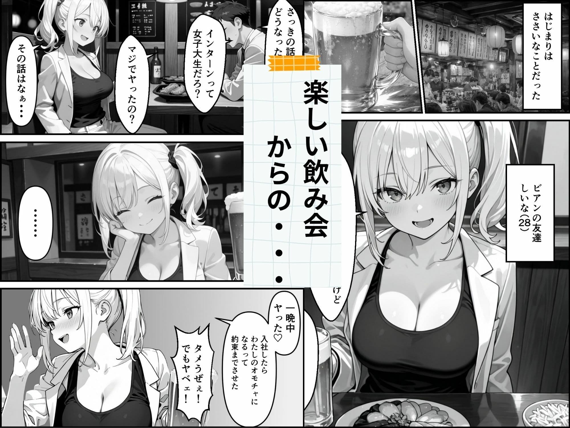 【実話】精子提供ボランティアの日常 はじめての精子提供レズビアンの友達編 サンプル 2