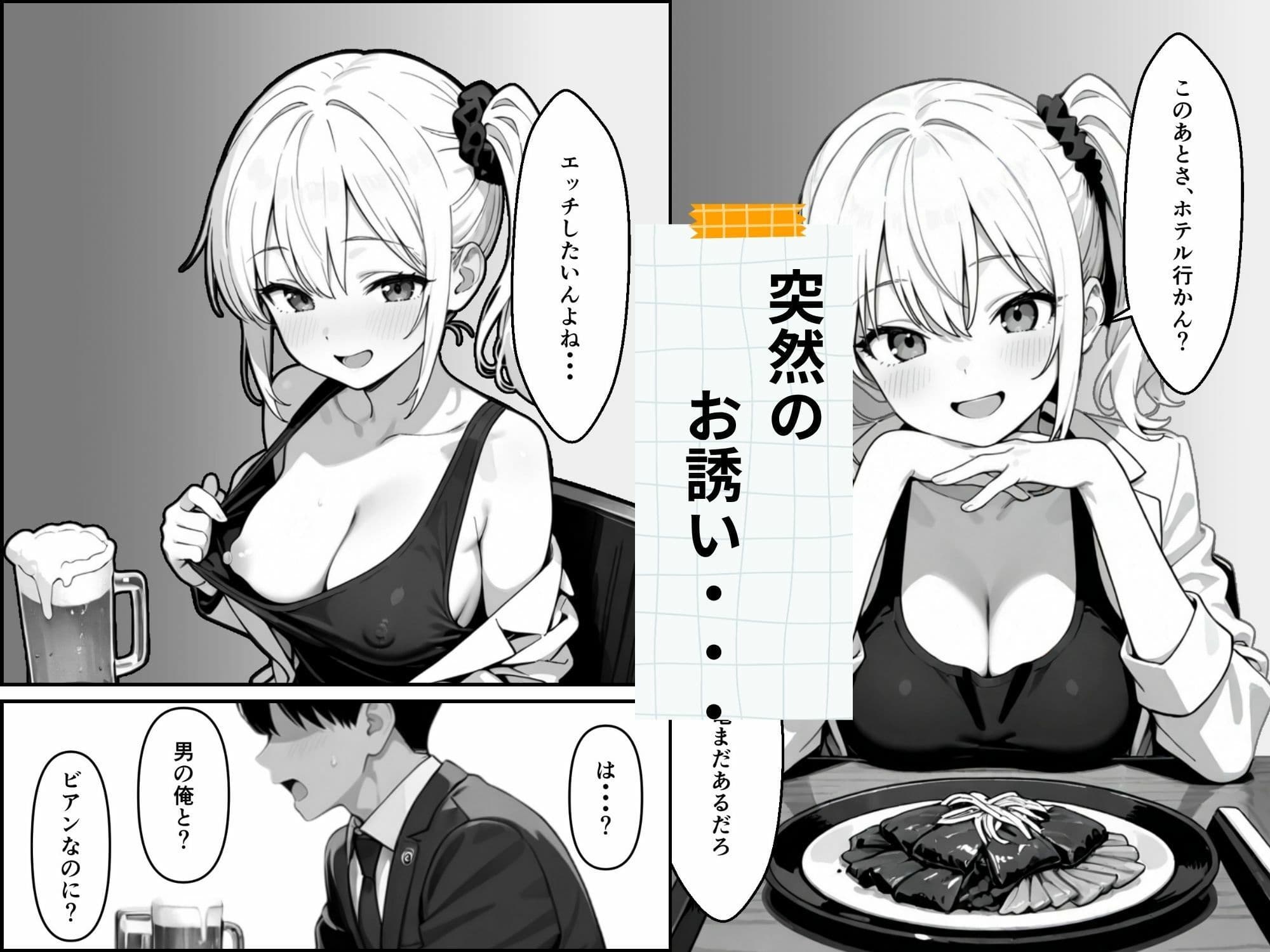 【実話】精子提供ボランティアの日常 はじめての精子提供レズビアンの友達編 サンプル 3