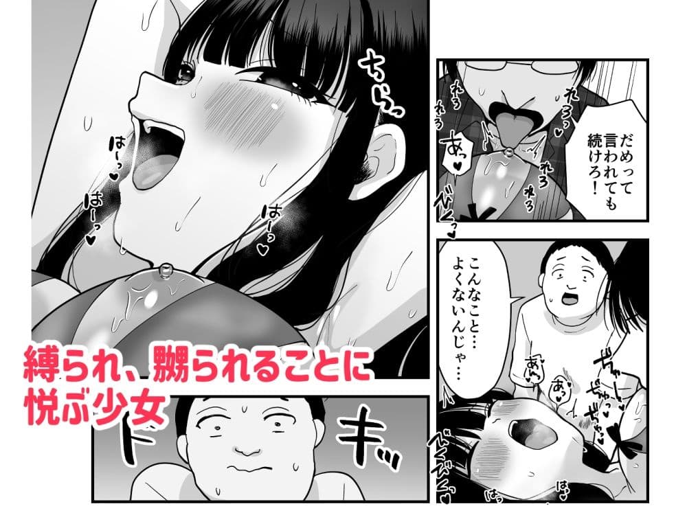 お兄さん達、私を襲ってください サンプル 4