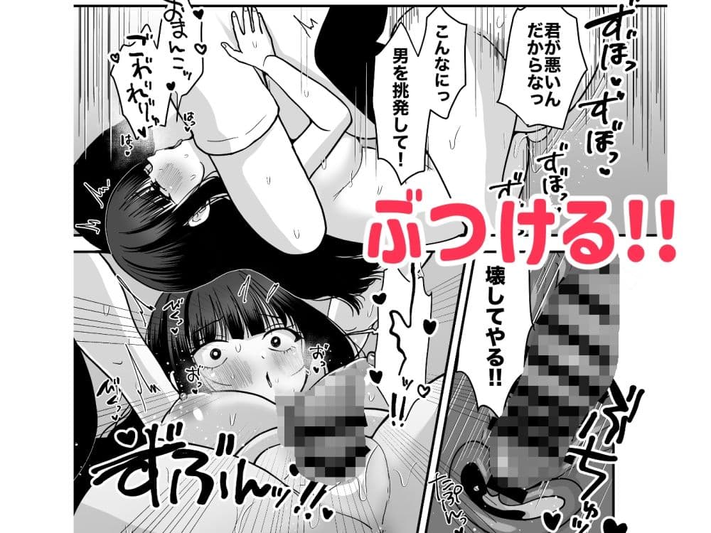 お兄さん達、私を襲ってください サンプル 8