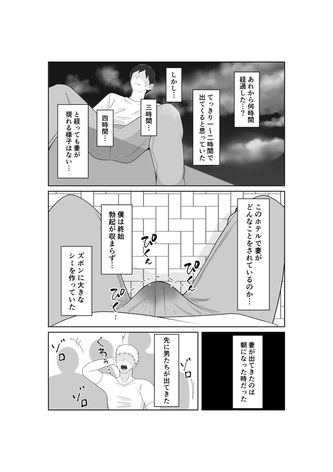 寝取らせ妻〜あれ…本当の妻ってどっちだっけ？〜 サンプル 3