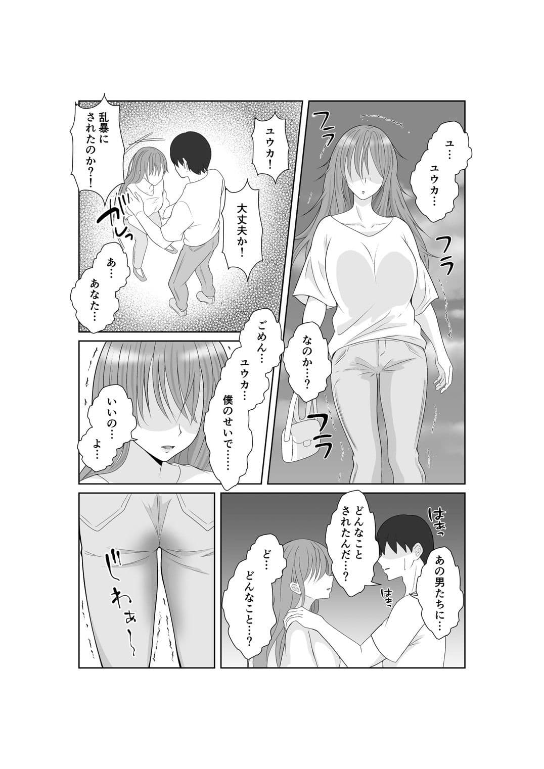寝取らせ妻〜あれ…本当の妻ってどっちだっけ？〜 サンプル 5