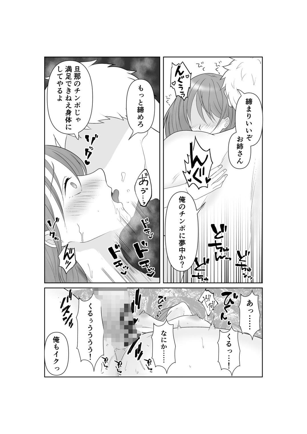 寝取らせ妻〜あれ…本当の妻ってどっちだっけ？〜 サンプル 9