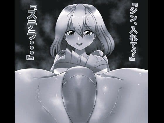 SEX SEED ステラ・ルーシェ編 モノクロ版 サンプル 1