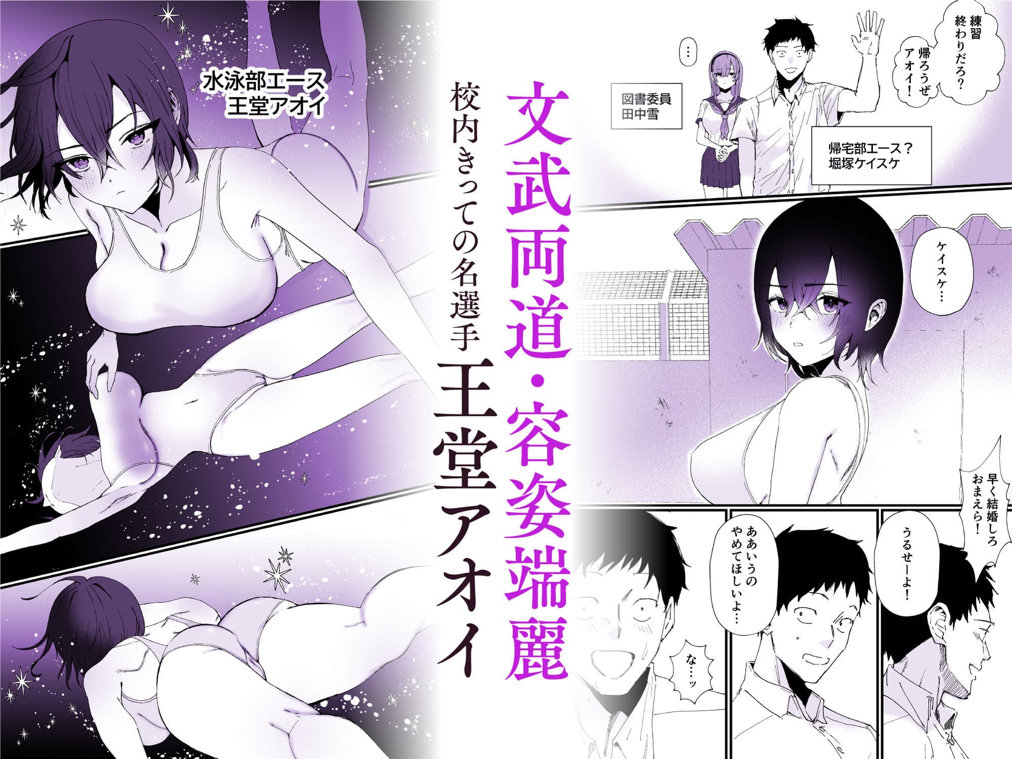 水泳部エースのクール系幼馴染がコーチにNTRれ更衣室でゴム無しえっちする話 サンプル 2