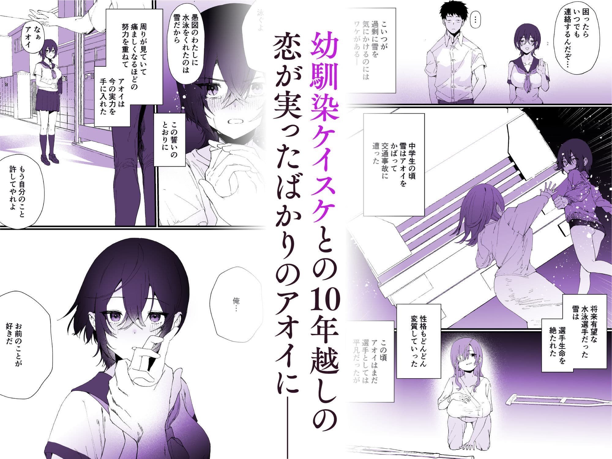 水泳部エースのクール系幼馴染がコーチにNTRれ更衣室でゴム無しえっちする話 サンプル 3