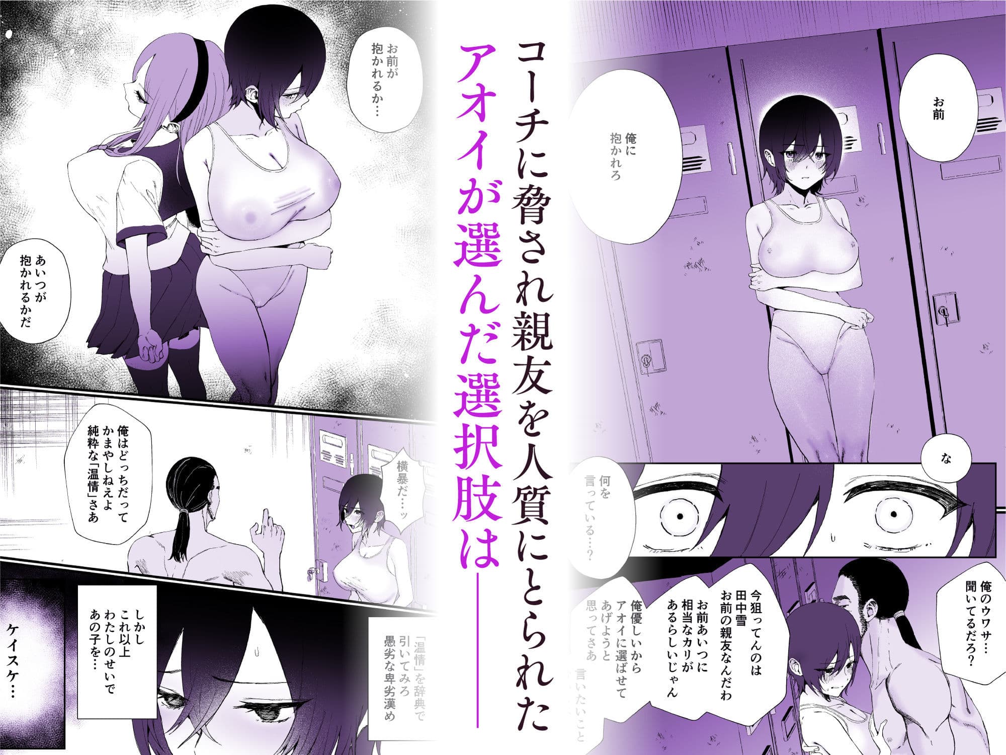 水泳部エースのクール系幼馴染がコーチにNTRれ更衣室でゴム無しえっちする話 サンプル 5
